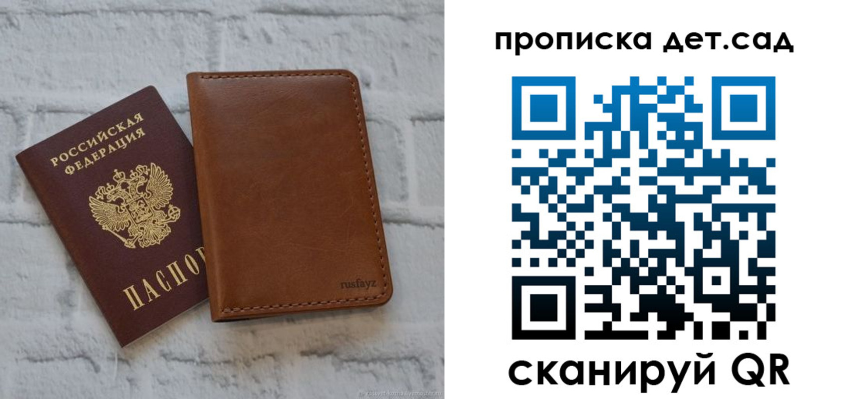 прописка для школы в Щёлково