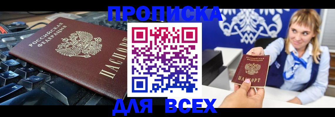 прописка иностранных граждан в Щёлково