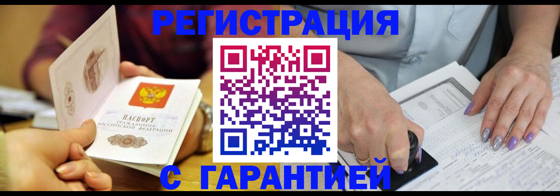 регистрация для школы в Щёлково