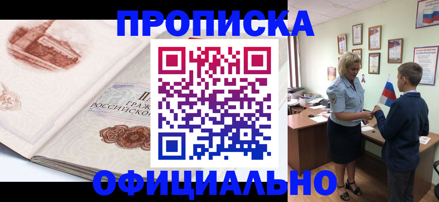 прописка иностранных граждан в Щёлково